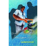 ஒரு சாப்பாட்டு ராமனின் நினைவலைகள்