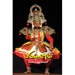 படுகளம்