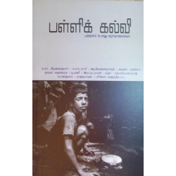 பள்ளிக் கல்வி புத்தகம் பேசுது நேர்காணல்கள்