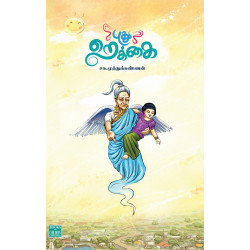 புது றெக்கை