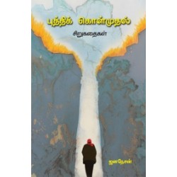 புத்திக் கொள்முதல் புத்திக் கொள்முதல்