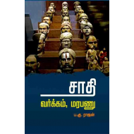 சாதி வர்க்கம், மரபணு