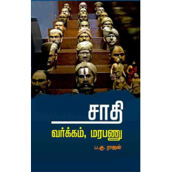 சாதி வர்க்கம், மரபணு