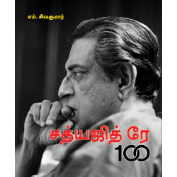 சத்யஜித் ரே 100