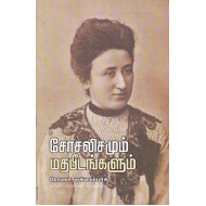 சோசலிசமும் மதபீடங்களும்