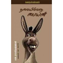 தலையில்லாத பையன்