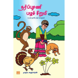 தர்ப்பூசணி பழச்சிறுமி தர்ப்பூசணி பழச்சிறுமி