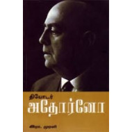 தியோடர் அதோர்னோ