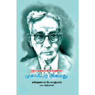 தொடக்ககாலக் கம்யூனிஸ்ட் முசாஃபர் அகமது