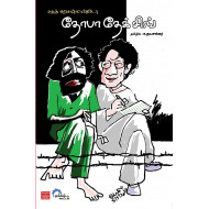 தோபா தேக் சிங்