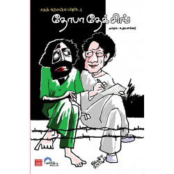 தோபா தேக் சிங்