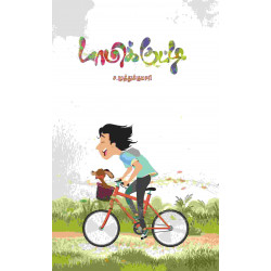 டாமிக்குட்டி