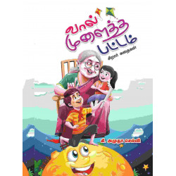 வால் முளைத்த பட்டம்