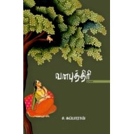 வனபுத்திரி