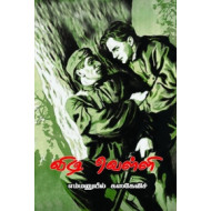 விடிவெள்ளி (பாரதி)