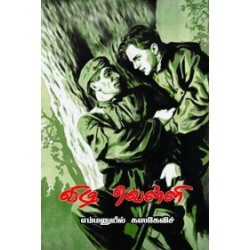 விடிவெள்ளி (பாரதி)