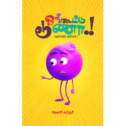 ஓங்கூட்டு டூணா: வகுப்பறைக் குறிப்புகள்