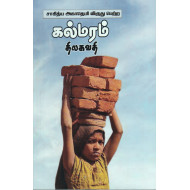 கல்மரம்