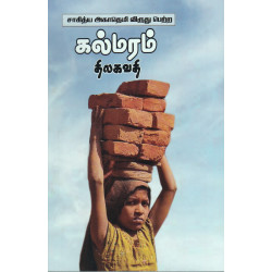 கல்மரம் கல்மரம்