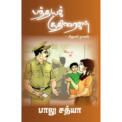 பந்தயக் குதிரைகள்