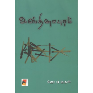அஸ்தினாபுரம்