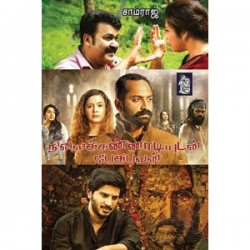 நிலைக்கண்ணாடியுடன் பேசுபவன்