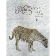 கல்குதிரை 37 (மழைக்கால இதழ்)