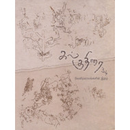 கல்குதிரை -34: வேனிற்காலங்களின் இதழ் 