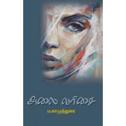 அலைவரிசை