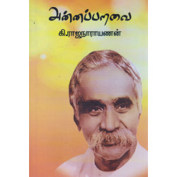அன்னப்பறவை