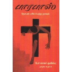 பாரபாஸ் (அன்னம் பதிப்பகம்)