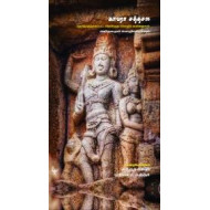 காஹா சத்தசஈ