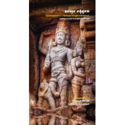 காஹா சத்தசஈ