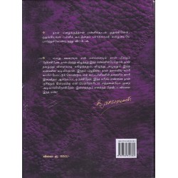 கி.ராஜநாராயணன் கதைகள்