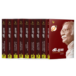 கி.ரா படைப்புகள் (9 தொகுதிகள்) கி.ரா படைப்புகள் (9 தொகுதிகள்)