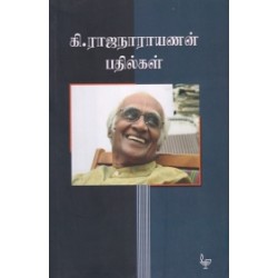 கி. ராஜநாராயணன் பதில்கள் கி. ராஜநாராயணன் பதில்கள்