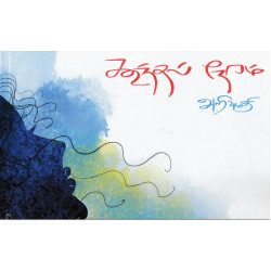 கூந்தல் நேரம்