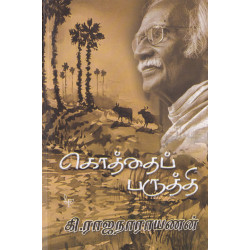 கொத்தைப்பருத்தி  கொத்தைப்பருத்தி