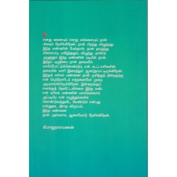கி.ராஜநாராயணன் குறு- நாவல்கள்