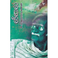 லீலை - கி.ரா