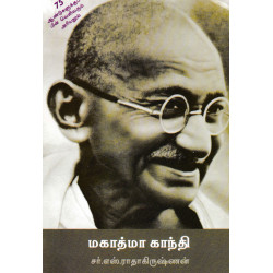 மகாத்மா காந்தி 