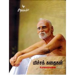 மிச்சக் கதைகள்