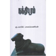 நந்திபுரம்