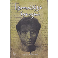 புதுமைப்பித்தன் சிறுகதைகள்