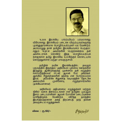 ரோஸா மற்றும் பிற கதைகள்