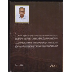 தஞ்சாவூர் நாயக்கர் வரலாறு