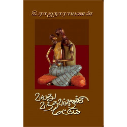 வயது வந்தவர்களுக்கு மட்டும்