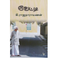 வேட்டி-கி.ரா