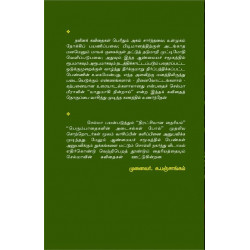 யாதுமாகி நின்றாய் (கவிதை)