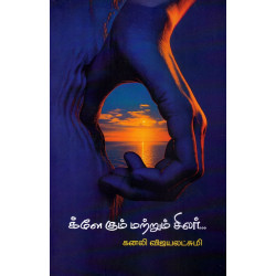 க்ளே கும் மற்றும் சிலர்